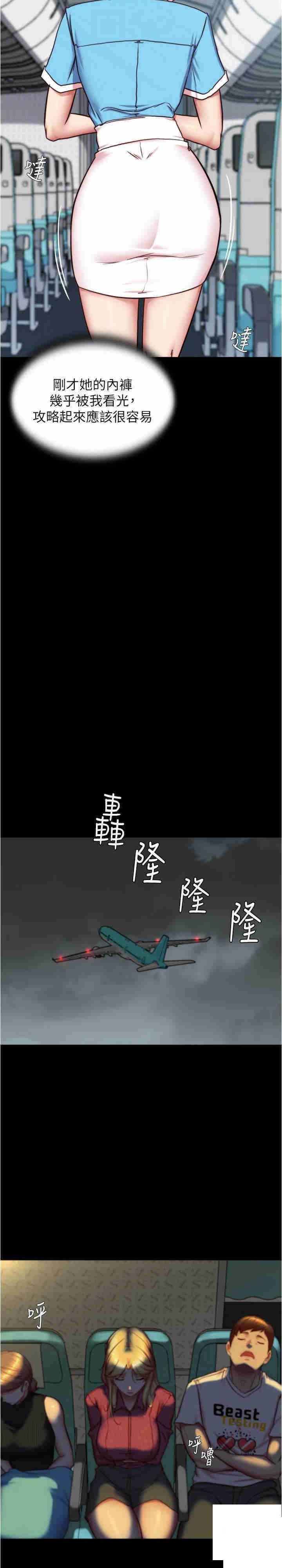 韩国污漫画 小褲褲筆記 第160话_就知道不会让我失望 10