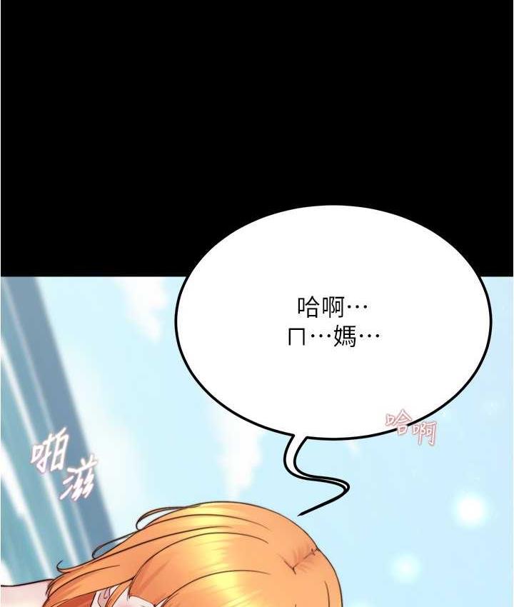 小裤裤笔记  第177话-等待着子育的五个洞 漫画图片5.jpg