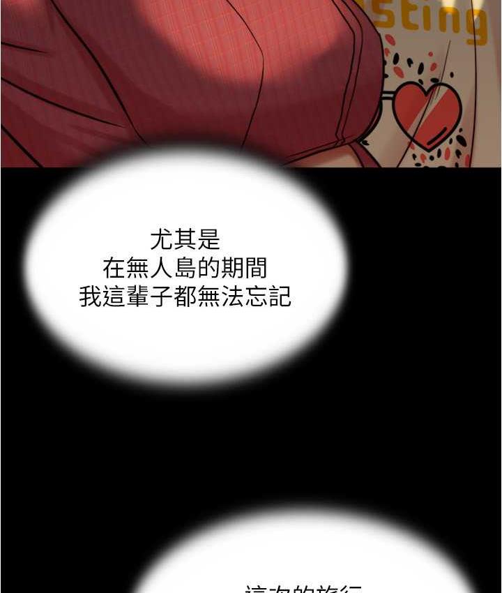 小褲褲筆記 韩漫无遮挡 - 阅读 第184话-内裤笔记的献礼 7