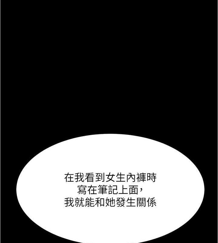 韩漫《小裤裤笔记》第186話-內褲…我隻讓你看一秒 全集在线阅读 1