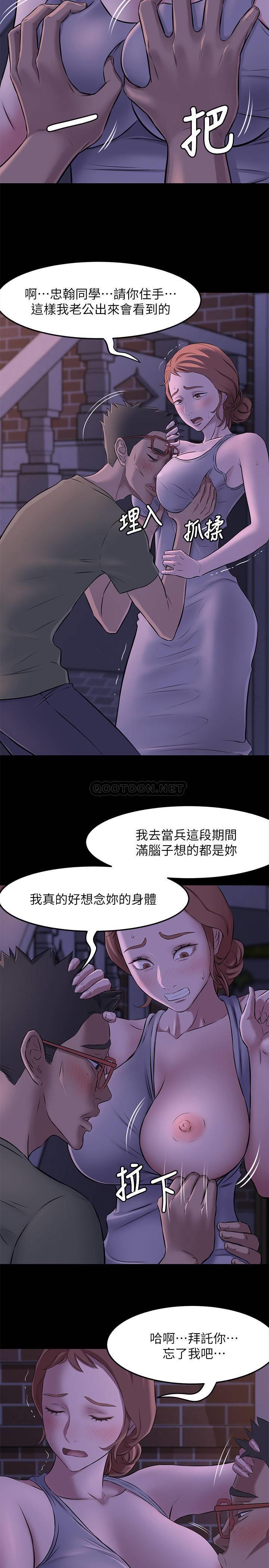 韩国污漫画 小褲褲筆記 第2话 - 第一个实验对象 17