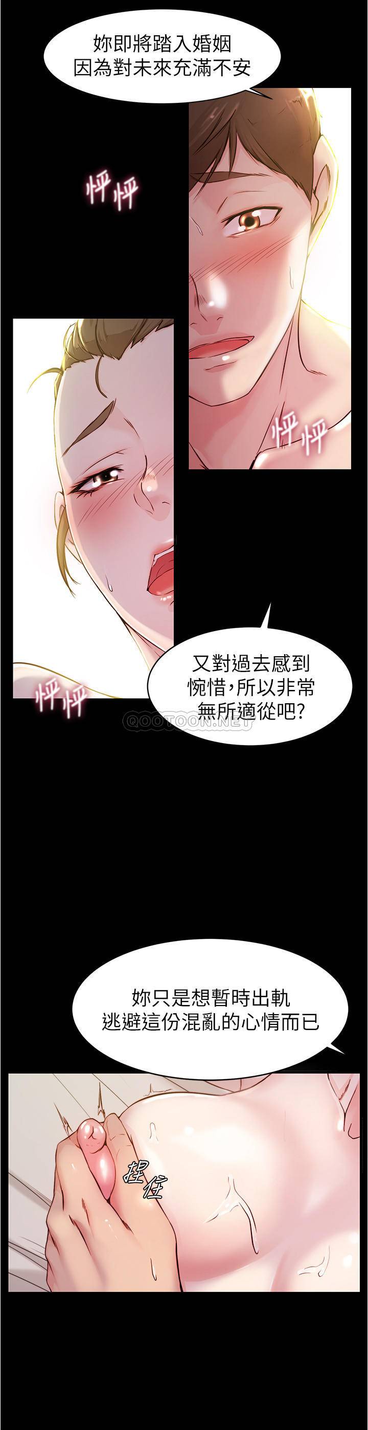 韩国污漫画 小褲褲筆記 第21话 - 汉娜肉穴的清晰触感 11