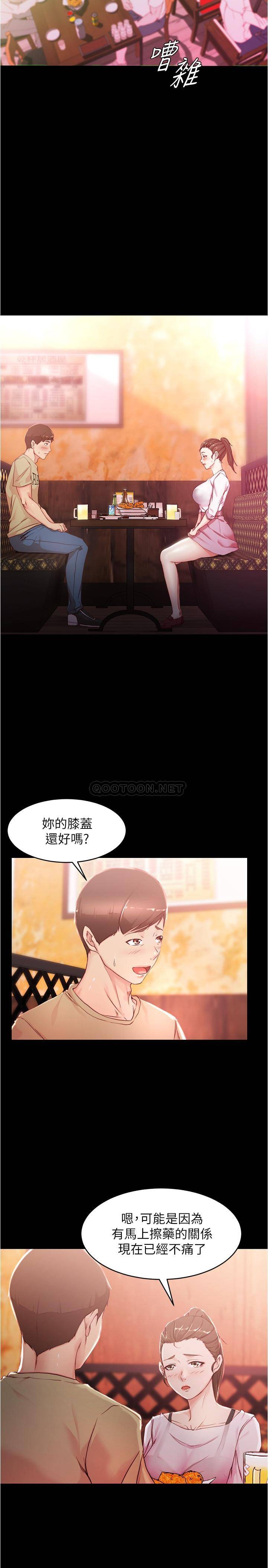 韩国污漫画 小褲褲筆記 第24话 - 让人欲罢不能的汉娜 3