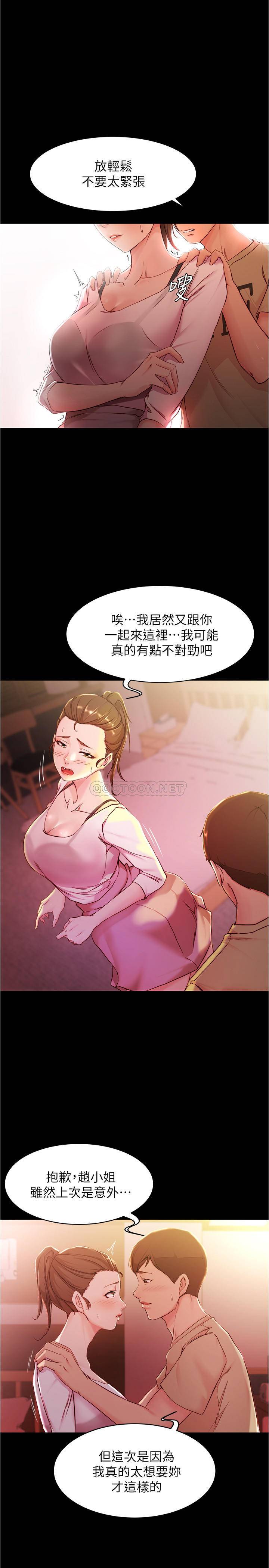 韩国污漫画 小褲褲筆記 第25话 - Q弹诱人的美尻… 10