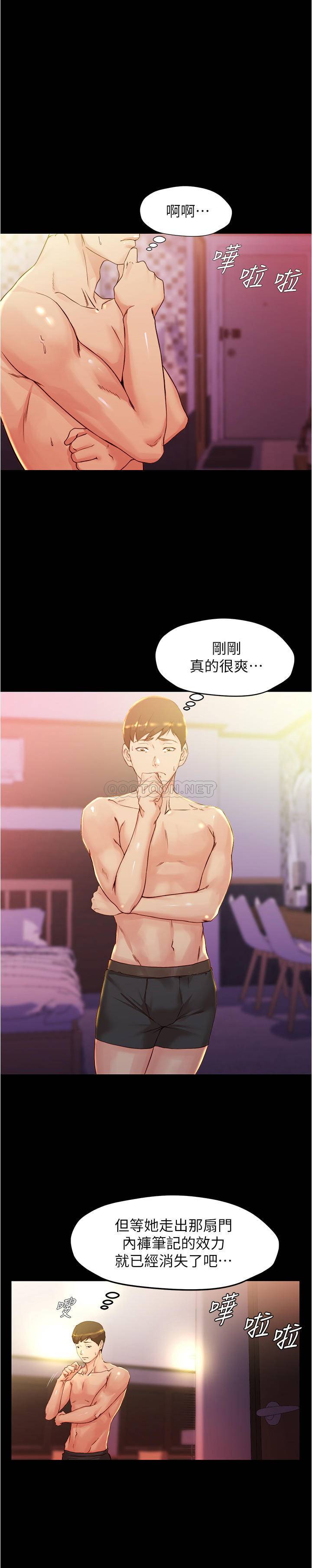韩国污漫画 小褲褲筆記 第26话 - 为了更令人满意的性爱 20