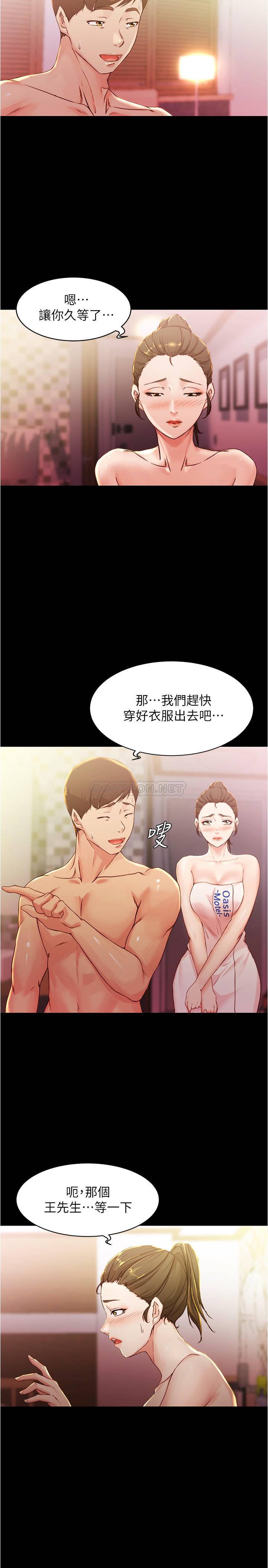 韩国污漫画 小褲褲筆記 第26话 - 为了更令人满意的性爱 22