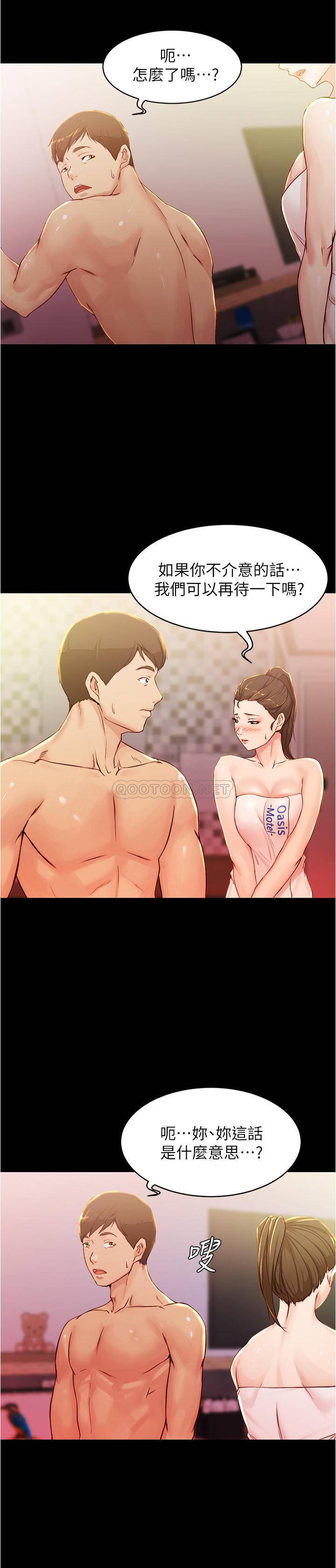 韩国污漫画 小褲褲筆記 第26话 - 为了更令人满意的性爱 23