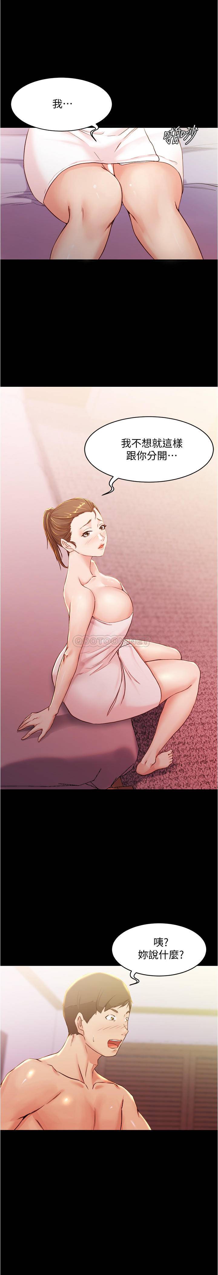 韩国污漫画 小褲褲筆記 第26话 - 为了更令人满意的性爱 24