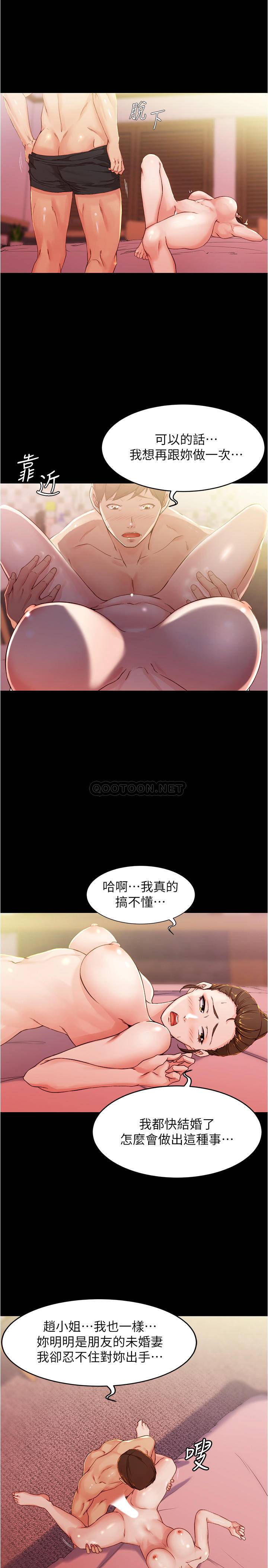 韩国污漫画 小褲褲筆記 第27话 - 秘密被穗桦发现? 9