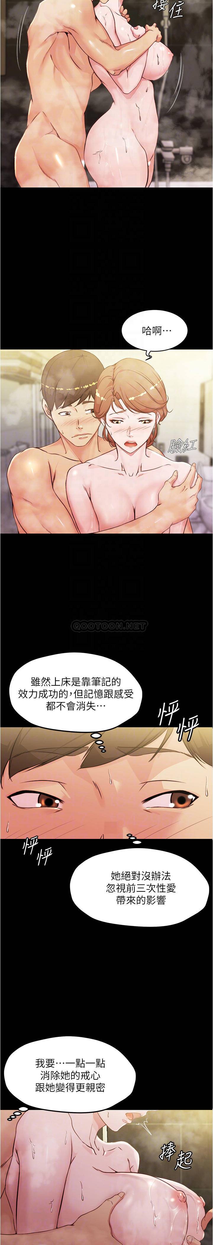 韩国污漫画 小褲褲筆記 第31话 - 你想再来一炮吧? 6