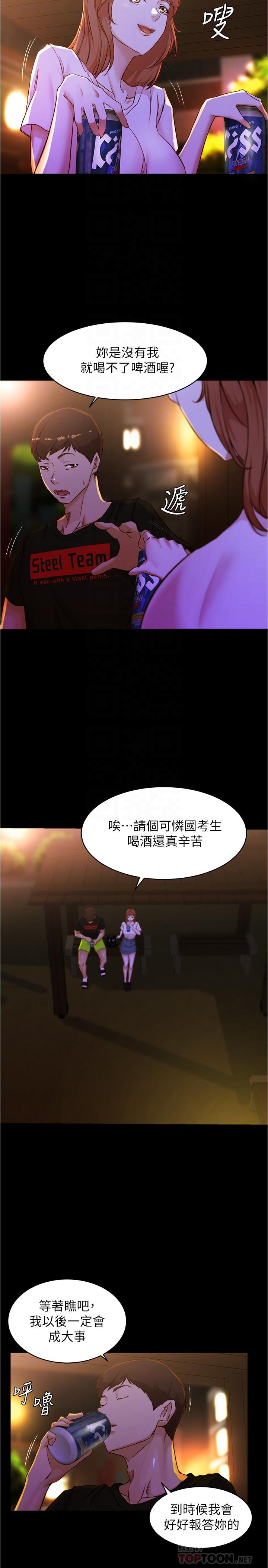 韩国污漫画 小褲褲筆記 第33话-变得更淫荡更大胆 18