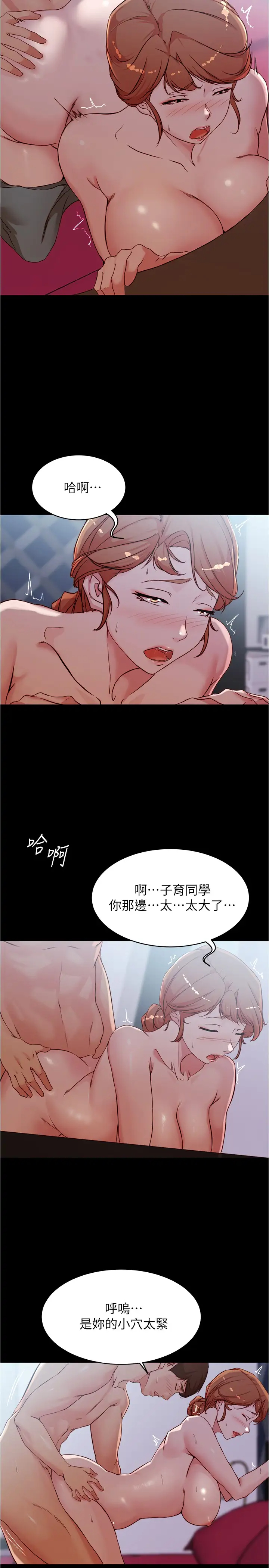 韩国污漫画 小褲褲筆記 第35话 让人无法自拔的快感 15