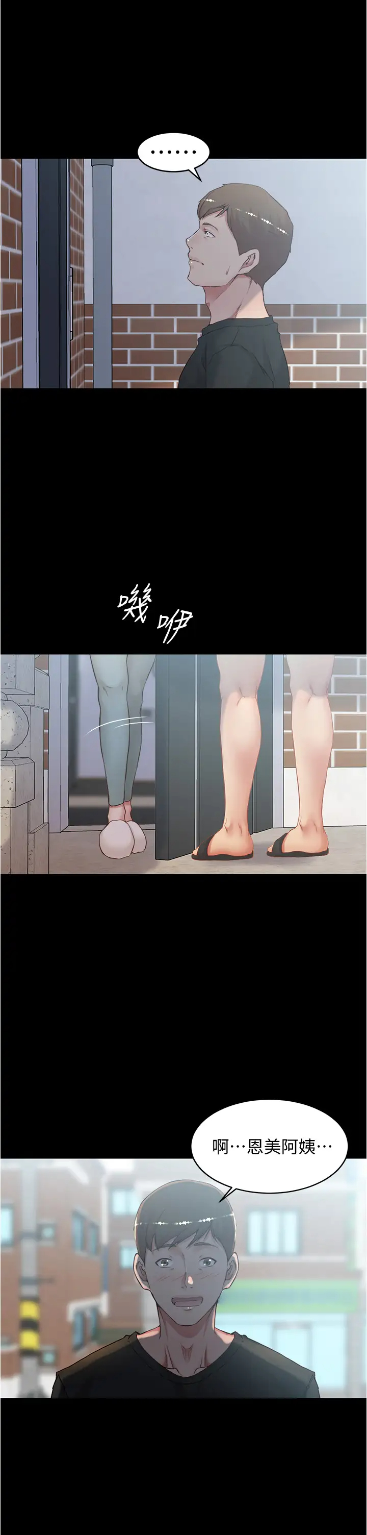 韩漫《小裤裤笔记》第36話 用筆記再跟阿姨來一炮… 全集在线阅读 28