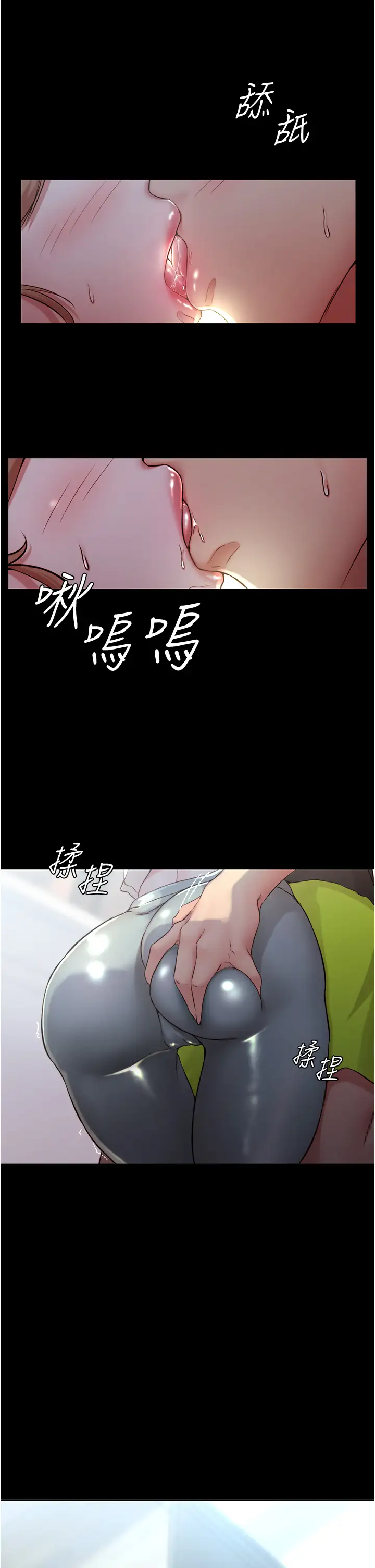 韩漫《小裤裤笔记》第36話 用筆記再跟阿姨來一炮… 全集在线阅读 33