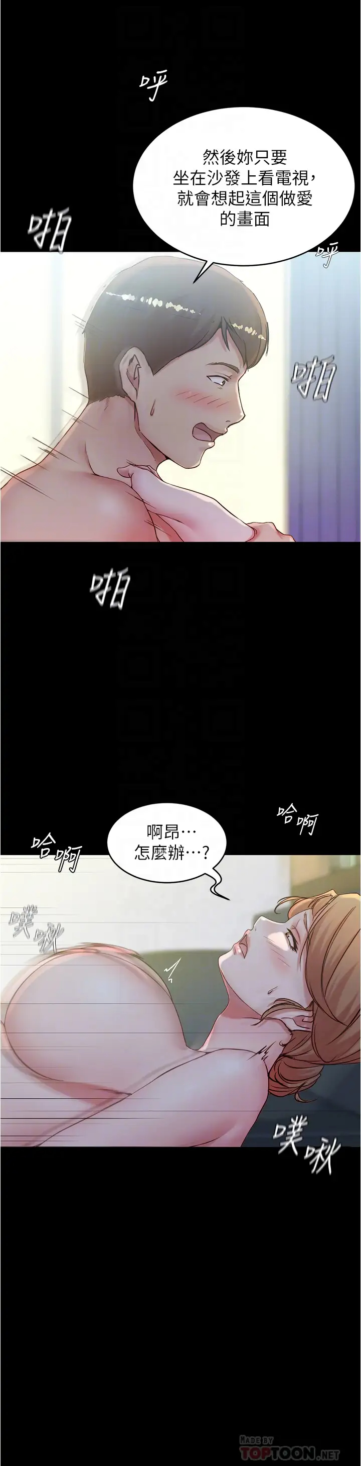 韩国污漫画 小褲褲筆記 第37话 开始跟张穗桦同居 14
