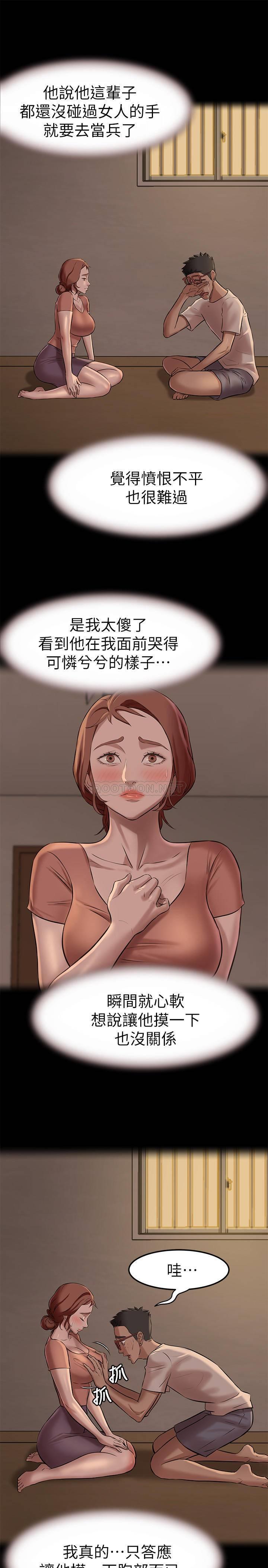 韩国污漫画 小褲褲筆記 第4话 - mō两下没关系吧? 13