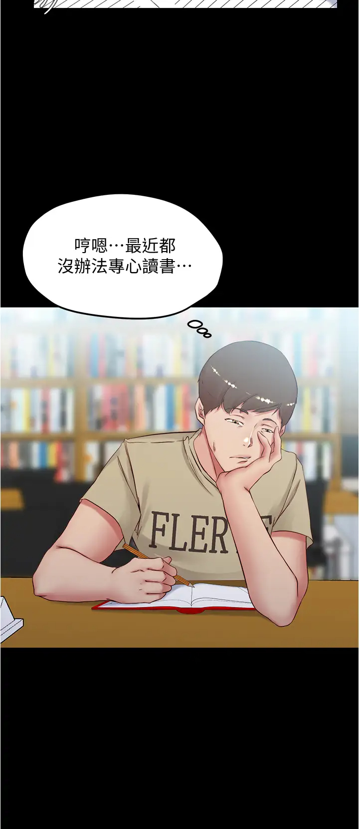 韩国污漫画 小褲褲筆記 第39话 在图书馆来场刺激性爱 21