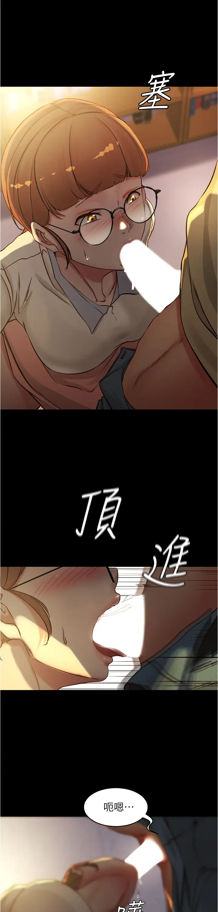 韩国污漫画 小褲褲筆記 第40话 忘不了刺激快感的她 21