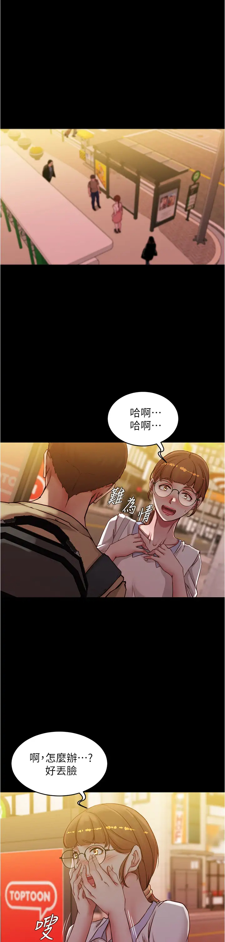 韩国污漫画 小褲褲筆記 第41话 看到内裤就忍不住了… 7