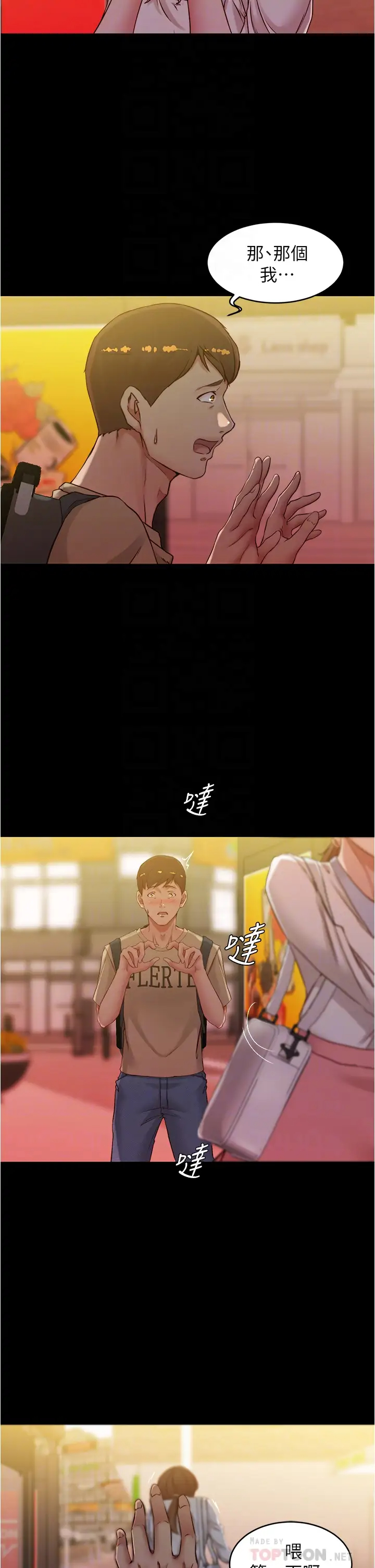 韩漫《小裤裤笔记》第41話 看到內褲就忍不住瞭… 全集在线阅读 8