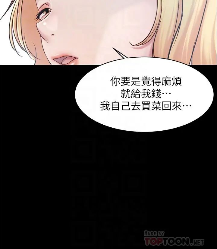 韩国污漫画 小褲褲筆記 第43话 好想看张穗桦的裸体…! 12