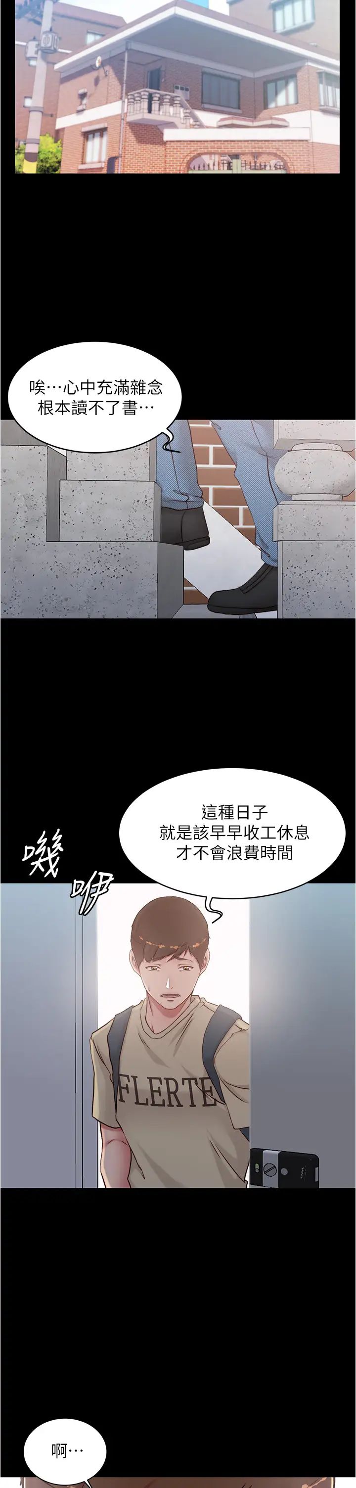韩国污漫画 小褲褲筆記 第43话 好想看张穗桦的裸体…! 31