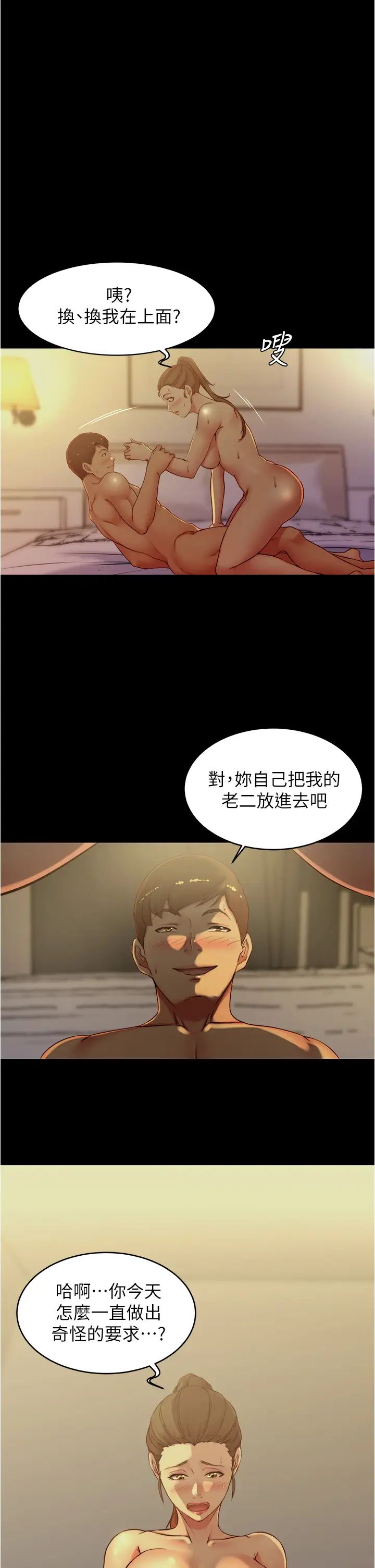 韩国污漫画 小褲褲筆記 第46话 害羞却无法拒绝要求的赵小姐 15