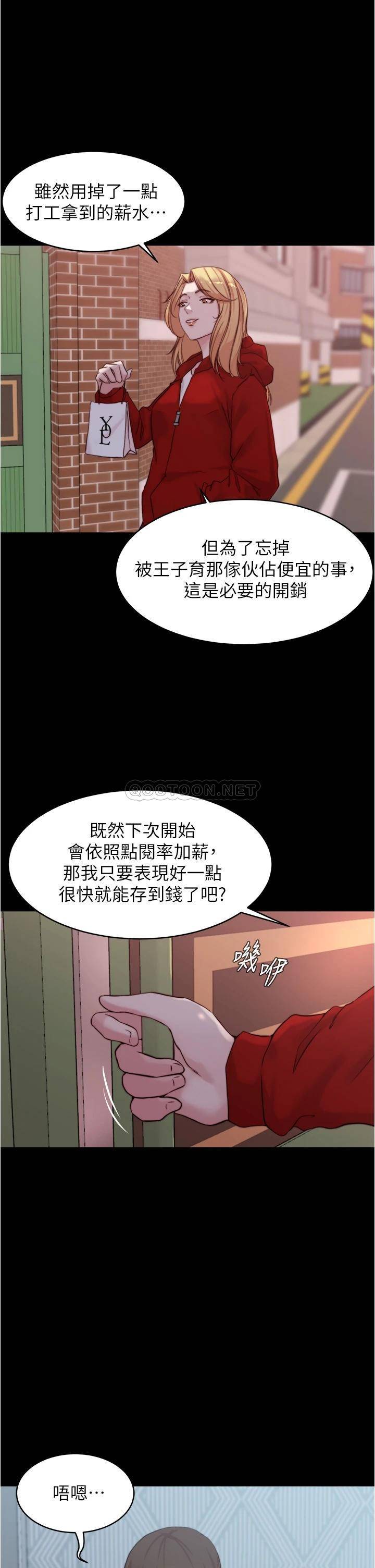 韩国污漫画 小褲褲筆記 第53话 重拾「性」趣 32
