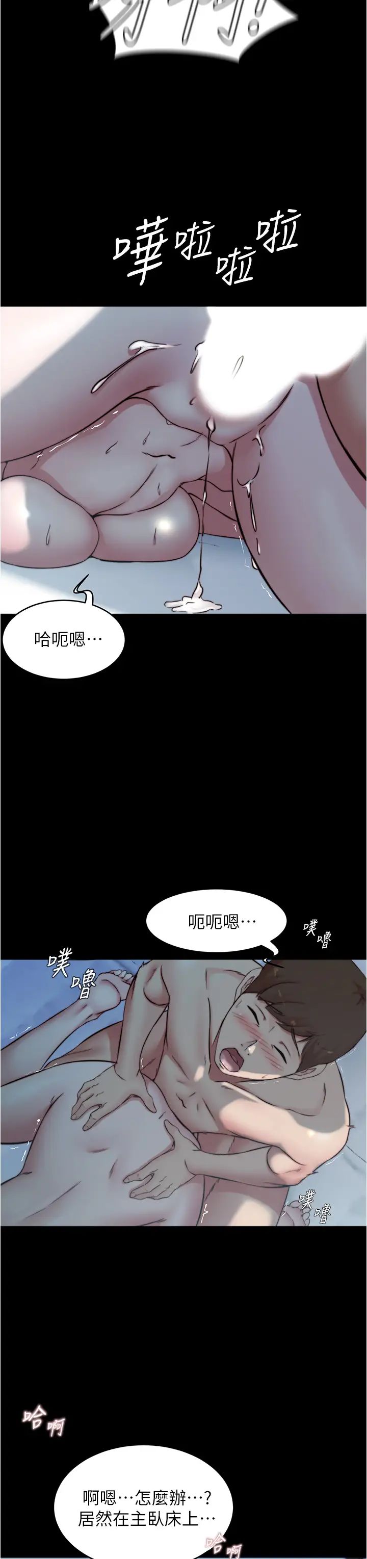 韩国污漫画 小褲褲筆記 第56话 测试内裤笔记的极限 28