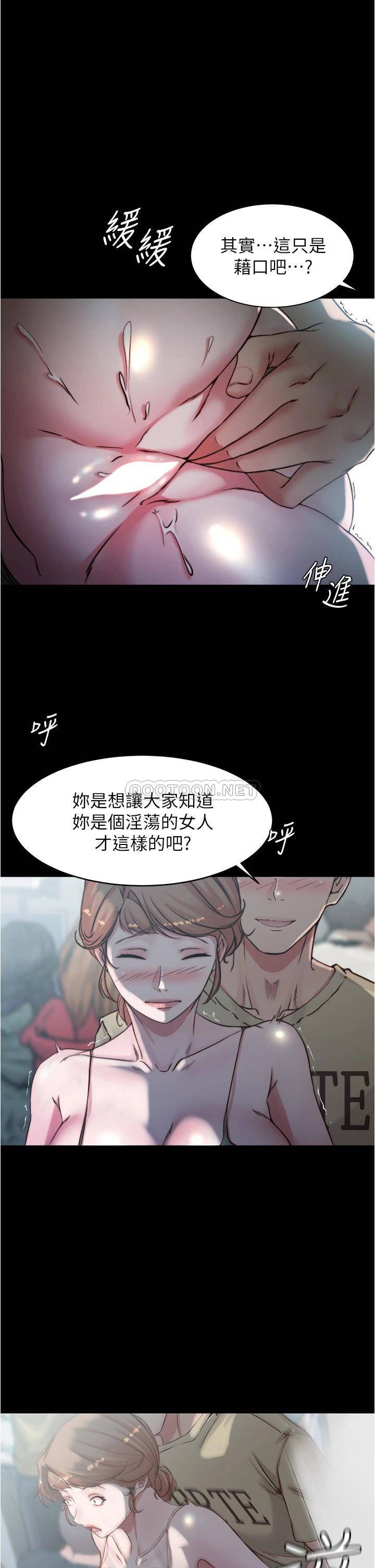 韩国污漫画 小褲褲筆記 第58话 嘘…阿姨，别发出声音 47