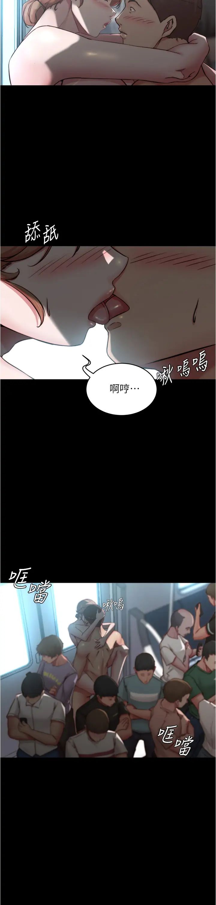 韩国污漫画 小褲褲筆記 第60话 用火车便当式高潮的恩美 24