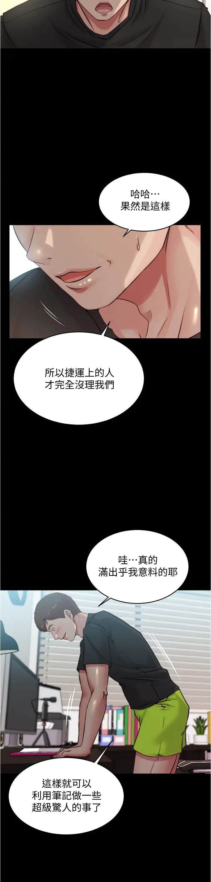韩国污漫画 小褲褲筆記 第60话 用火车便当式高潮的恩美 33