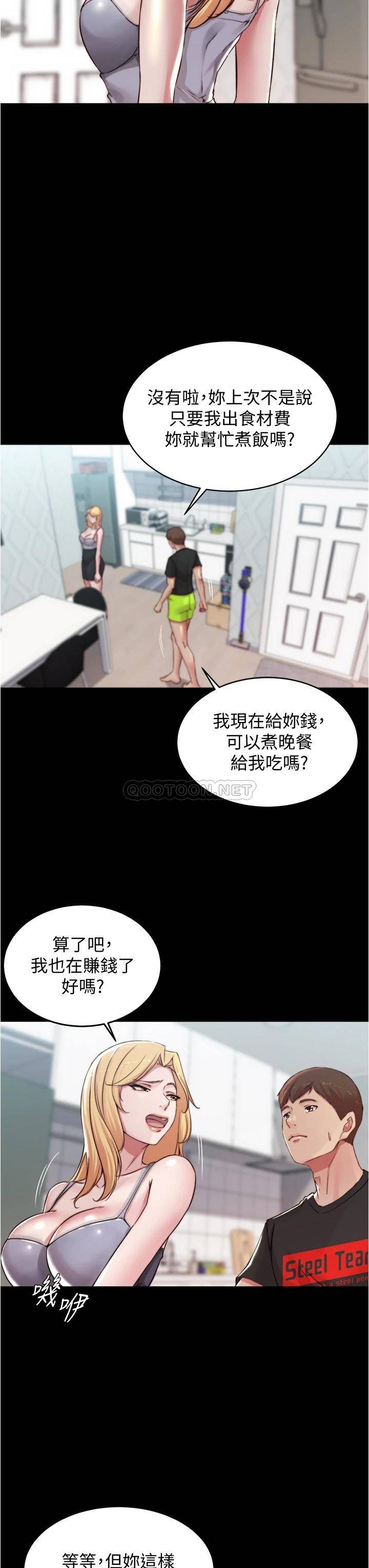 韩国污漫画 小褲褲筆記 第61话 这绝对能打炮 13