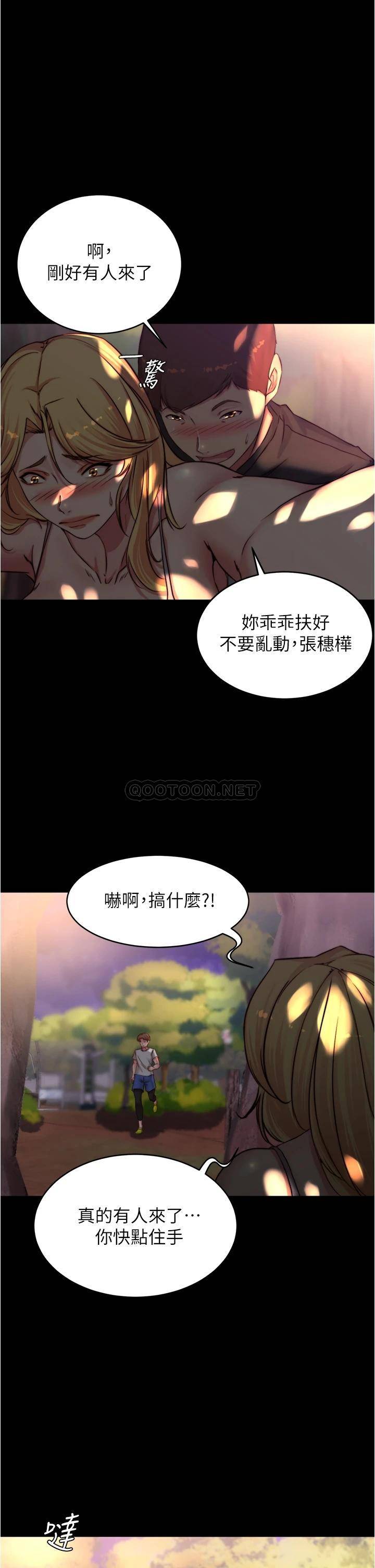 韩国污漫画 小褲褲筆記 第63话 打炮的样子被看光光了…! 1