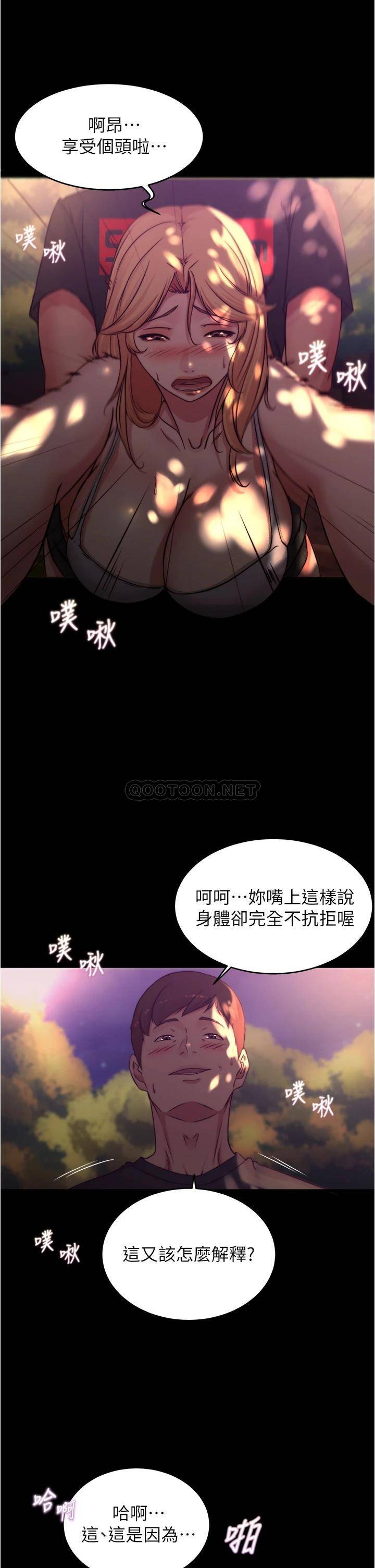 韩国污漫画 小褲褲筆記 第63话 打炮的样子被看光光了…! 19