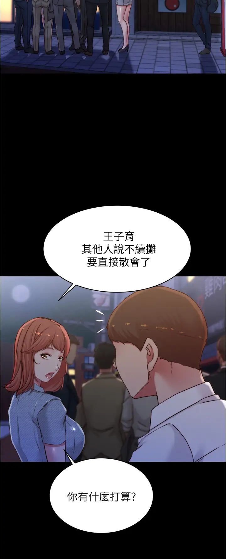 韩国污漫画 小褲褲筆記 第67话 要上谁好呢？ 20