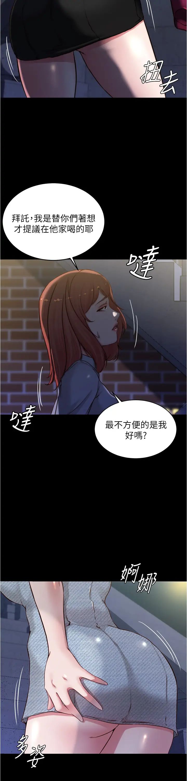 韩国污漫画 小褲褲筆記 第67话 要上谁好呢？ 27