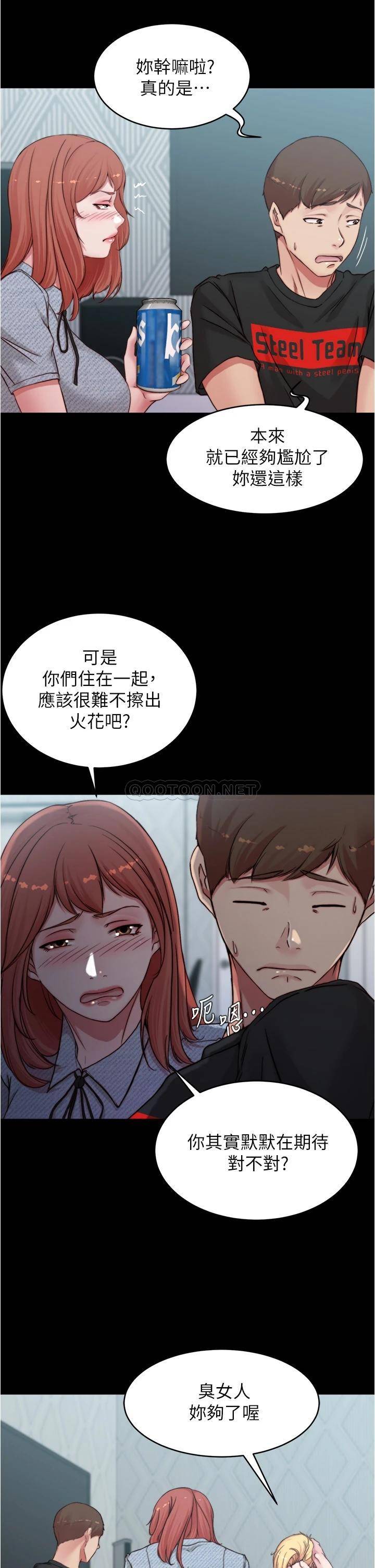 韩国污漫画 小褲褲筆記 第68话 在睡着的同学旁打炮 9