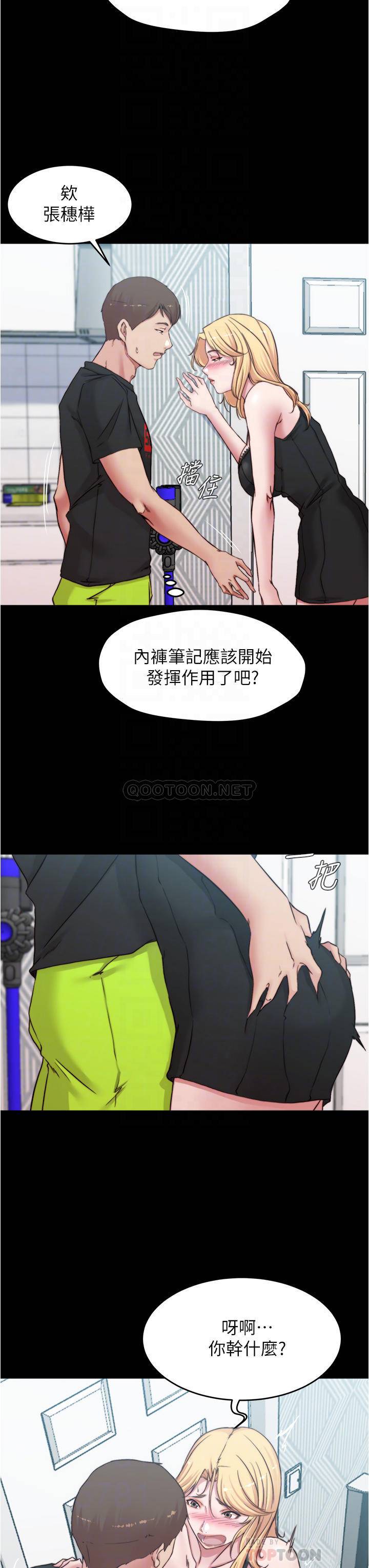 韩国污漫画 小褲褲筆記 第68话 在睡着的同学旁打炮 18