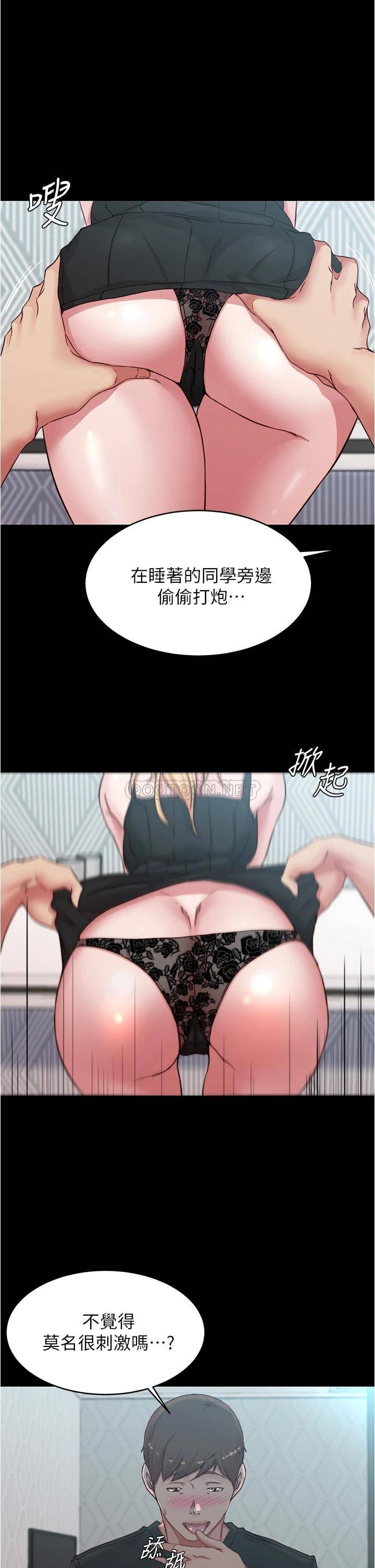 韩国污漫画 小褲褲筆記 第68话 在睡着的同学旁打炮 27