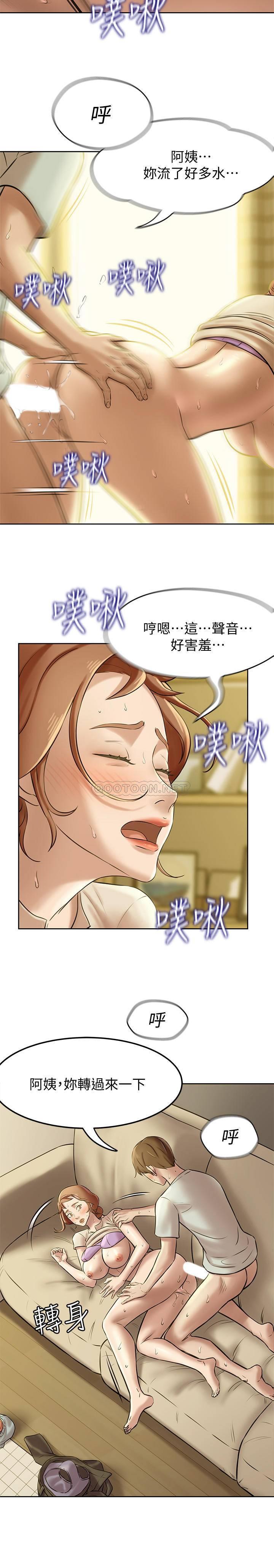 韩国污漫画 小褲褲筆記 第7话 - 阿姨，给我看看你的脸 16