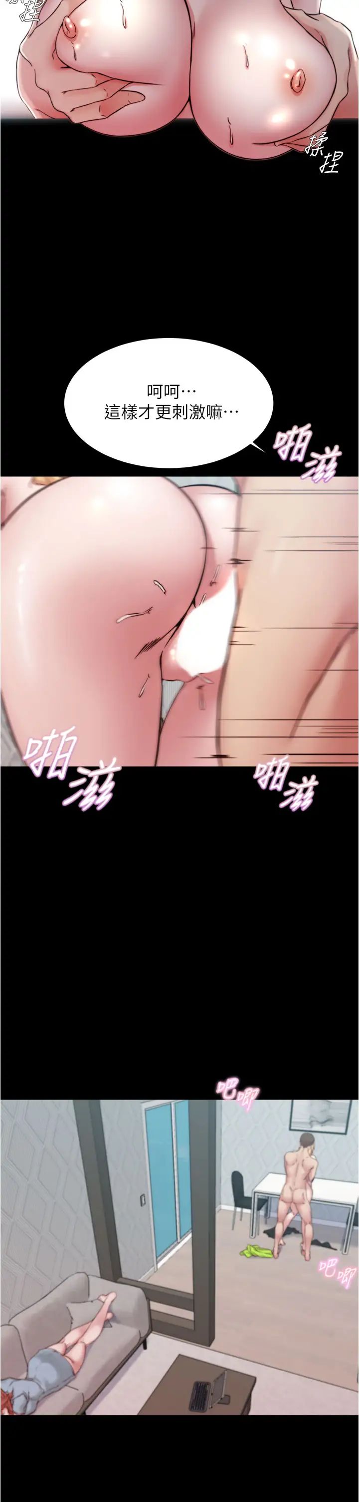 韩国污漫画 小褲褲筆記 第69话 一箭双鵰 15