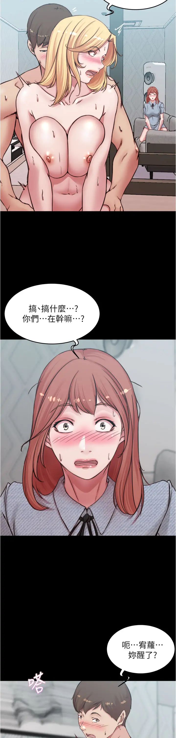 韩国污漫画 小褲褲筆記 第69话 一箭双鵰 20