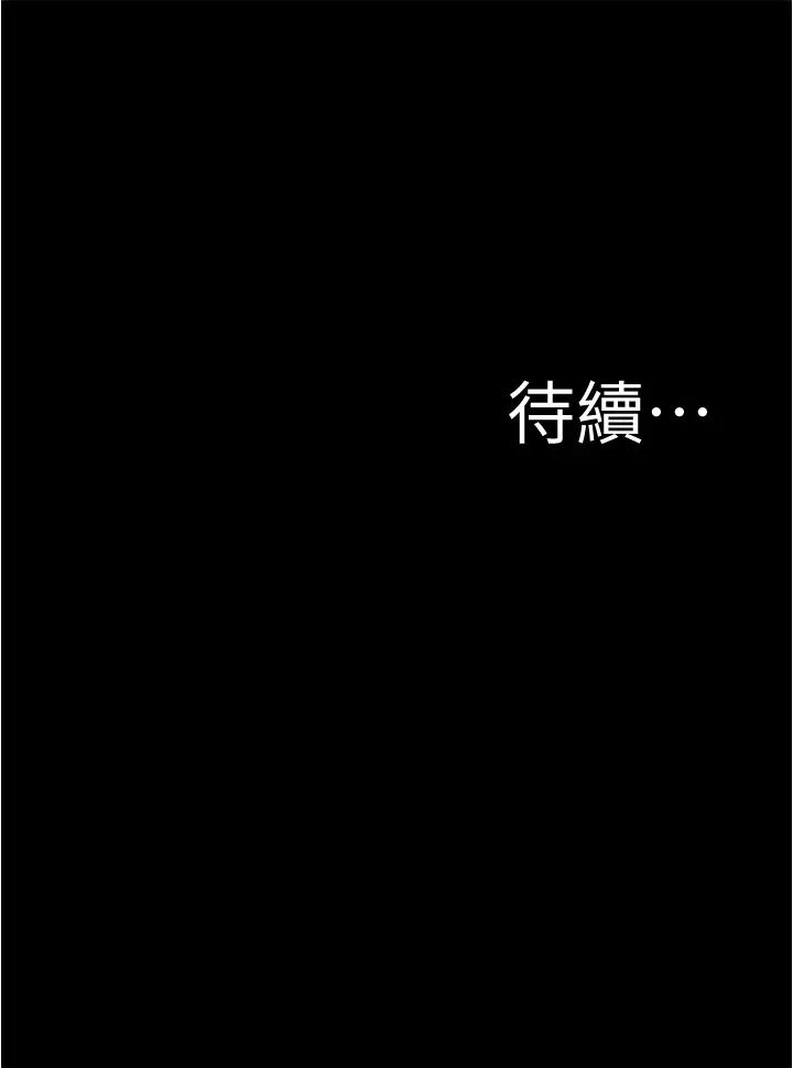 韩漫《小裤裤笔记》第70話 被中出調教成功的穗樺 全集在线阅读 37
