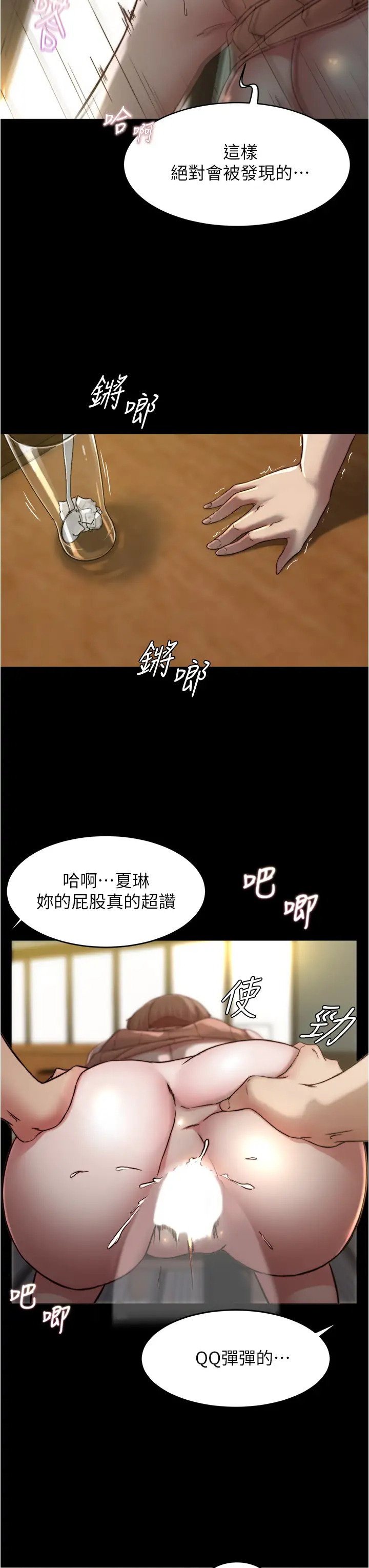 韩国污漫画 小褲褲筆記 第74话 在热闹的咖啡厅高潮 24