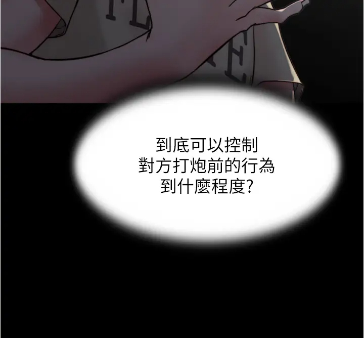 韩国污漫画 小褲褲筆記 第76话 无所不能的内裤笔记 18