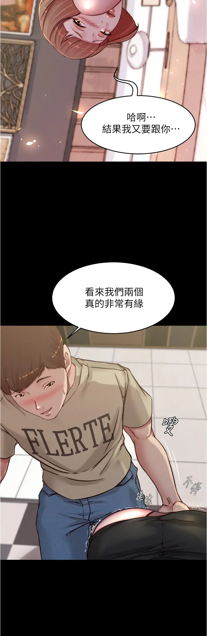 韩国污漫画 小褲褲筆記 第76话 无所不能的内裤笔记 28