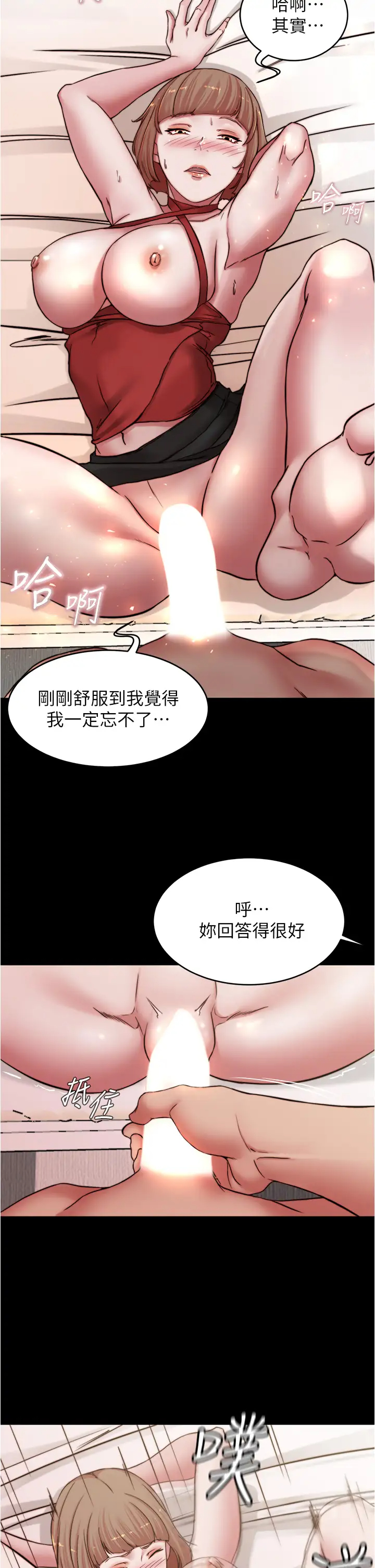 韩漫《小裤裤笔记》第76話 無所不能的內褲筆記 全集在线阅读 32