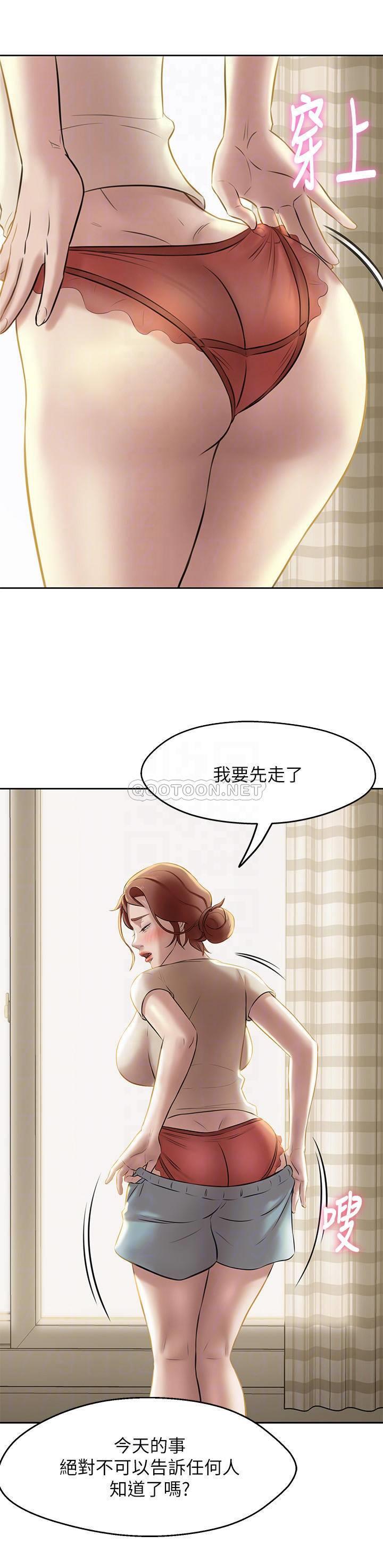 韩国污漫画 小褲褲筆記 第8话 - 阿姨为什么要躲我? 6