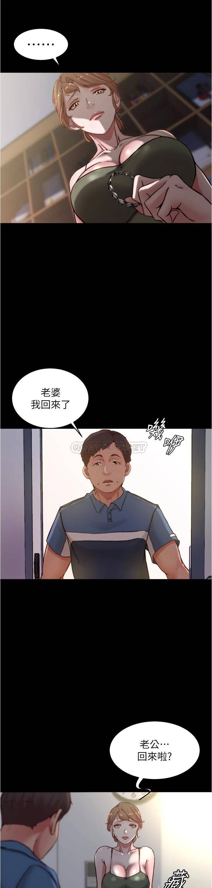 韩国污漫画 小褲褲筆記 第82话 旁观到欲火焚身的穗桦 15